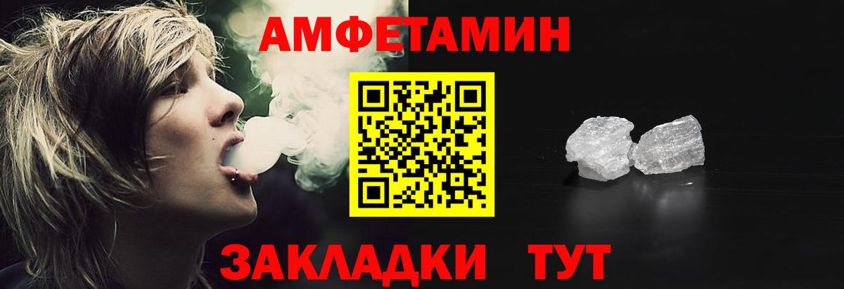 Amphetamine Premium Керчь