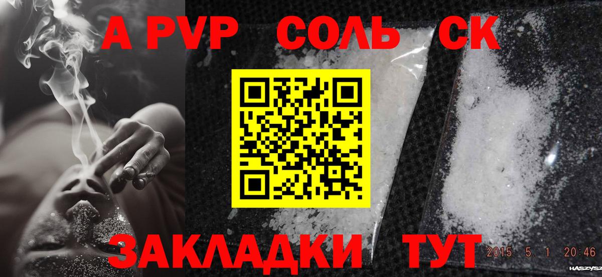 Alpha PVP VHQ  A-PVP СК  Вход с VPN  Керчь  Alpha PVP кристаллы 