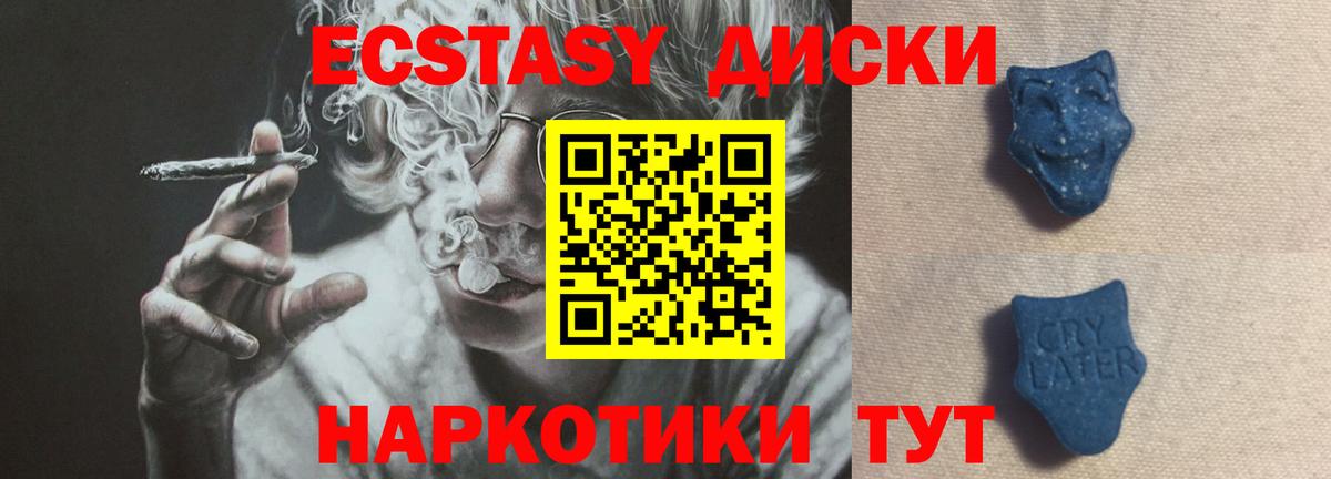 Ecstasy XTC Керчь