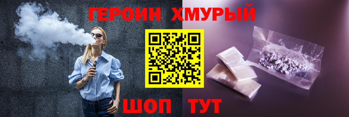 ГЕРОИН афганец Керчь