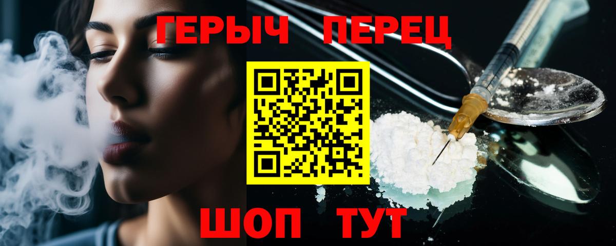 Героин белый  Вход с VPN  ГЕРОИН  Керчь 