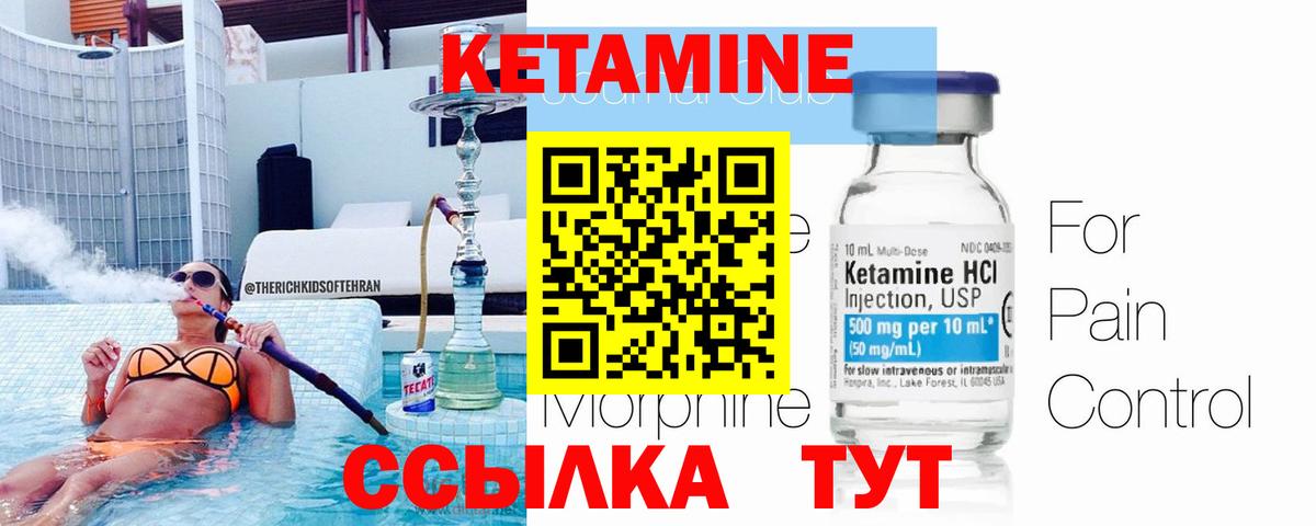 КЕТАМИН ketamine  Кетамин VHQ  маркетплейс состав  Керчь  Вход с VPN 