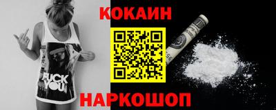 кокаин премиум Камышлов