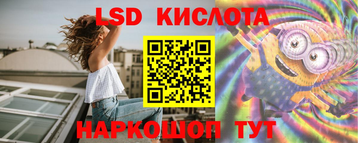 LSD-25 экстази кислота Керчь