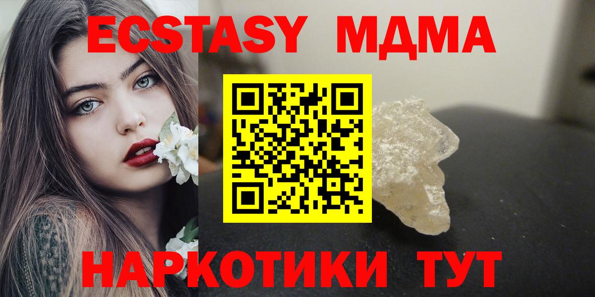 Керчь  MDMA кристаллы  МДМА кристаллы  МДМА  Вход с VPN 