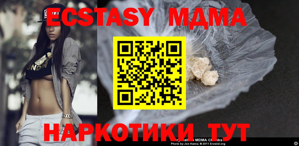МДМА Molly Керчь