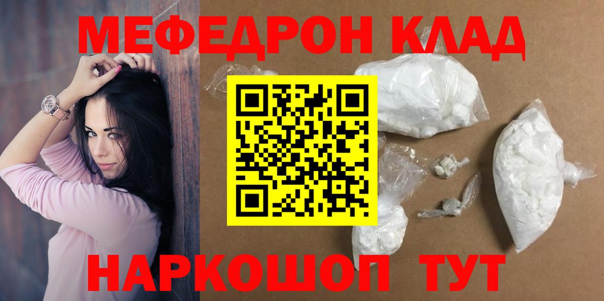 Керчь  МЕФ мяу мяу  Вход с VPN  МЕФ  Меф VHQ 