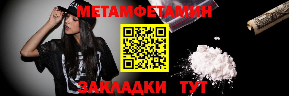 МЕТАМФЕТАМИН мет Керчь