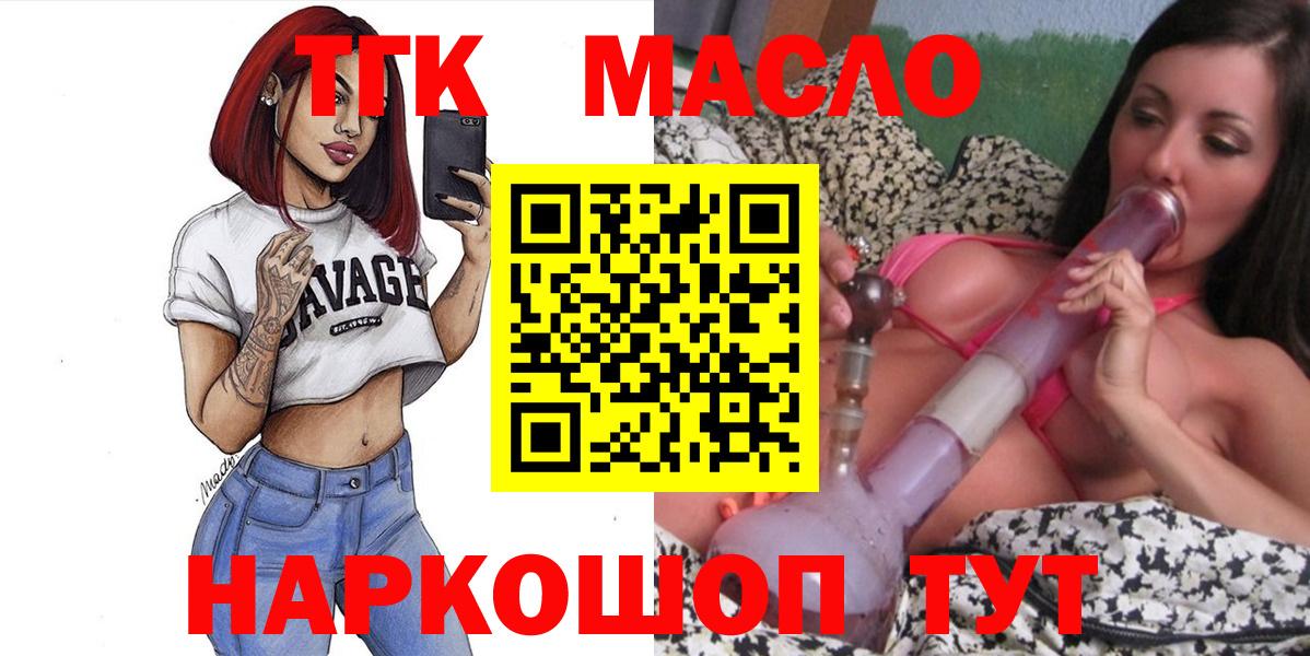 ТГК вейп с тгк Керчь