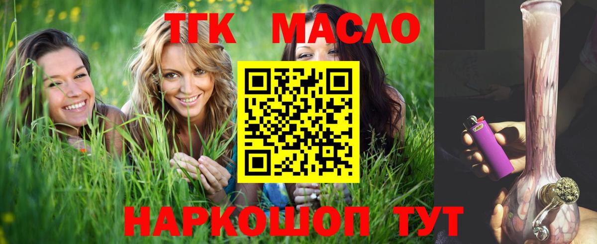 ТГК концентрат  Вход с VPN  Керчь  ТГК концентрат 