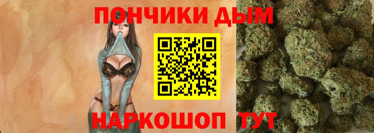 МАРИХУАНА сатива  Вход с VPN  Керчь  Шишки марихуана White Widow  Бошки Шишки план 